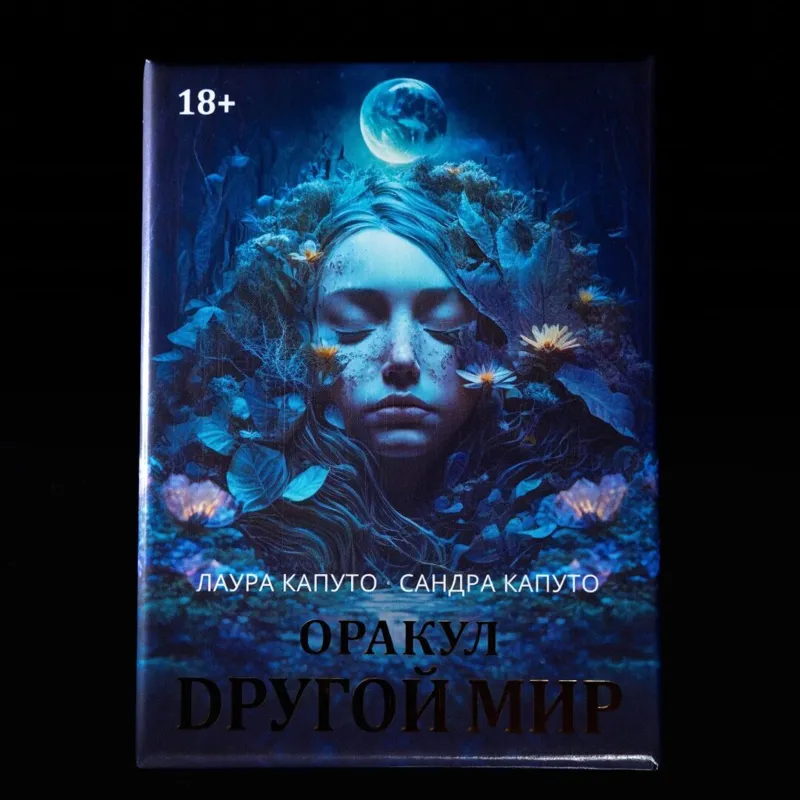 Orākuls "CITA PASAULE"